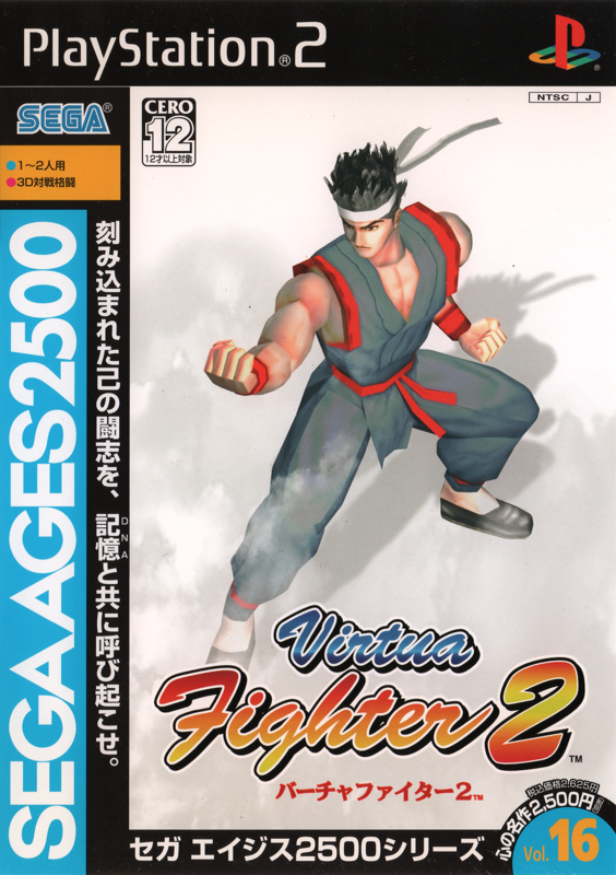 Game cover: Sega Ages 2500: Vol.16 - Virtua Fighter 2