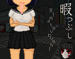 Game cover: Himatsubushi