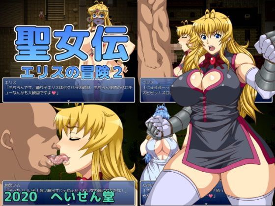 Game cover: Adventure of Elise the Oracle Warrior 2