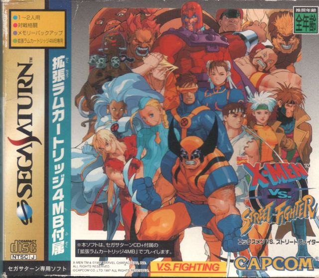 Game cover: X-Men vs. Street Fighter (Kakuchō RAM Cartridge 4MB Fuzoku)