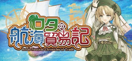 Game cover: Rota's Nautical Chronicles of Trade
