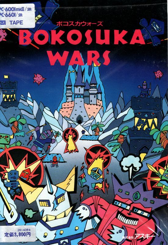Game cover: Bokosuka Wars