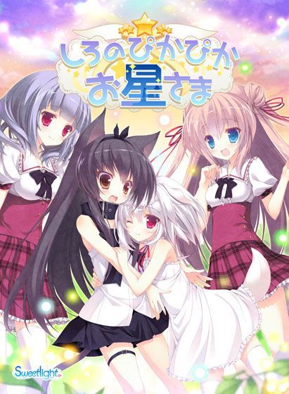 Game cover: Shiro no Pikapika Ohoshi-sama