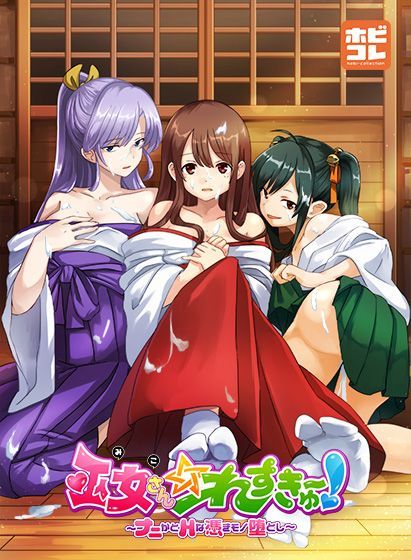 Game cover: Miko-san☆Rescue~!! Nanika to H na Tsukimono Otoshi