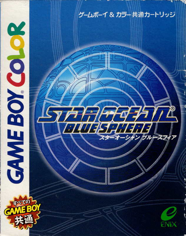 Game cover: Star Ocean: Blue Sphere