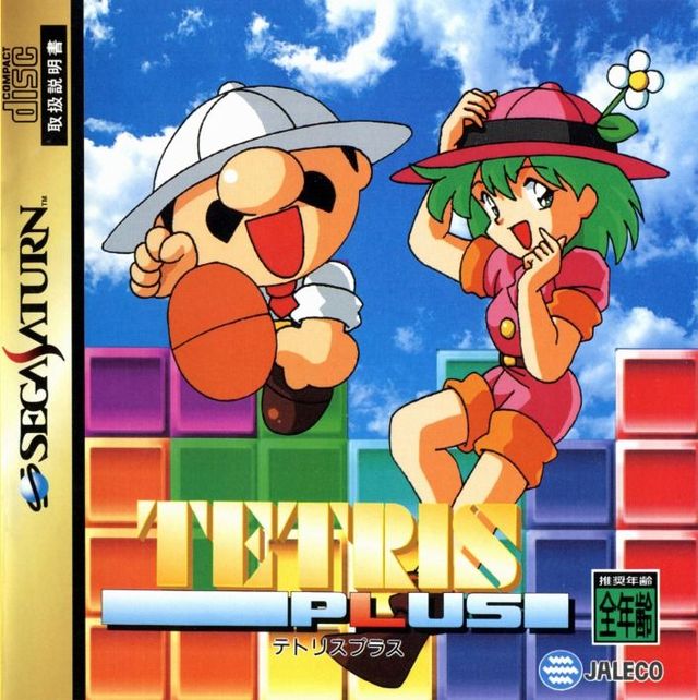 Game cover: Tetris Plus