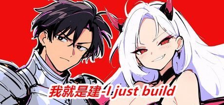 Game cover: I just build