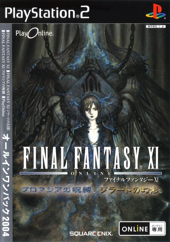 Game cover: Final Fantasy XI Online: The Vana'Diel Collection