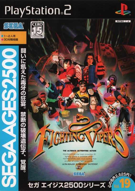 Game cover: Sega Ages 2500: Vol.19 - Fighting Vipers