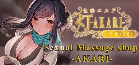 Game cover: Sexual Massage Shop: Akari