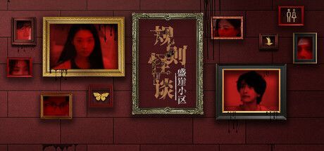 Game cover: Kaidan of Rules: Shengya Community