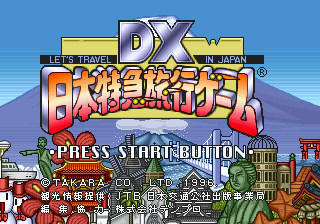 Game cover: DX Nippon Tokkyū Ryokō Game