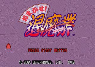 Game cover: Omakase! Savers