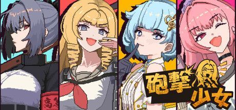 Game cover: HougekiShoujo
