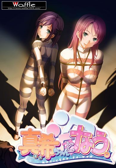 Game cover: Fun with Maki-chan