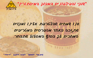 Game cover: Shooki VeHaPitzponim BeMavoch HaMistorin