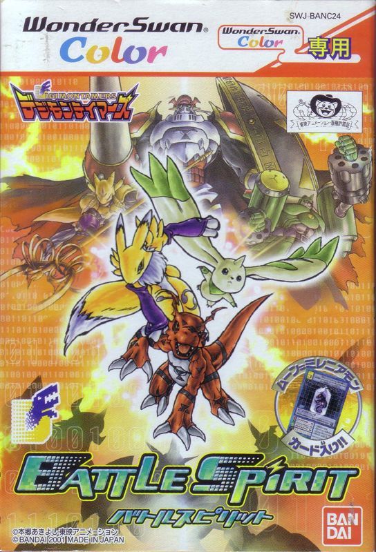Game cover: Digimon: Battle Spirit