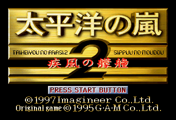 Game cover: Taiheiyō no Arashi 2