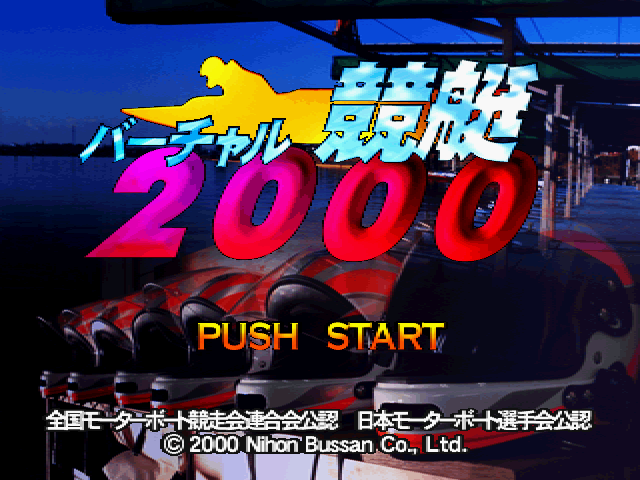 Game cover: Virtual Kyōtei 2000