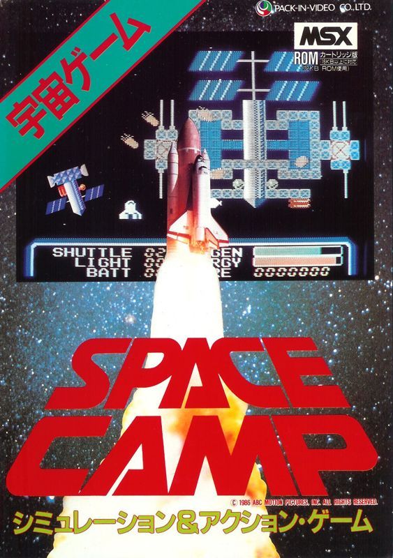 Game cover: Space Camp