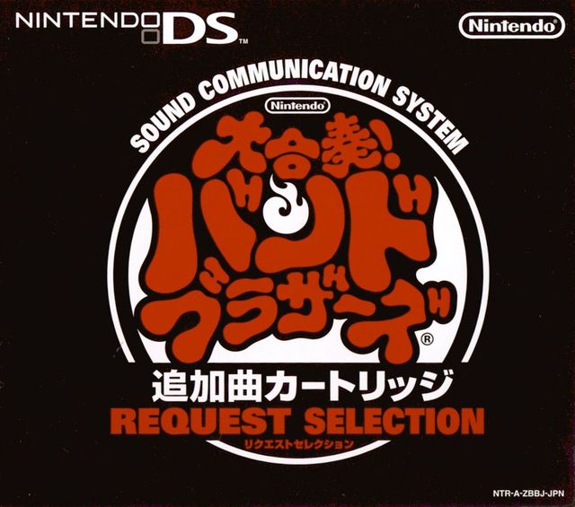 Game cover: Daigasso! Band-Brothers: Request Selection