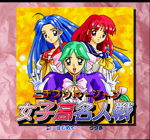 Game cover: Nichibutsu Mahjong: Joshikō Meijinsen
