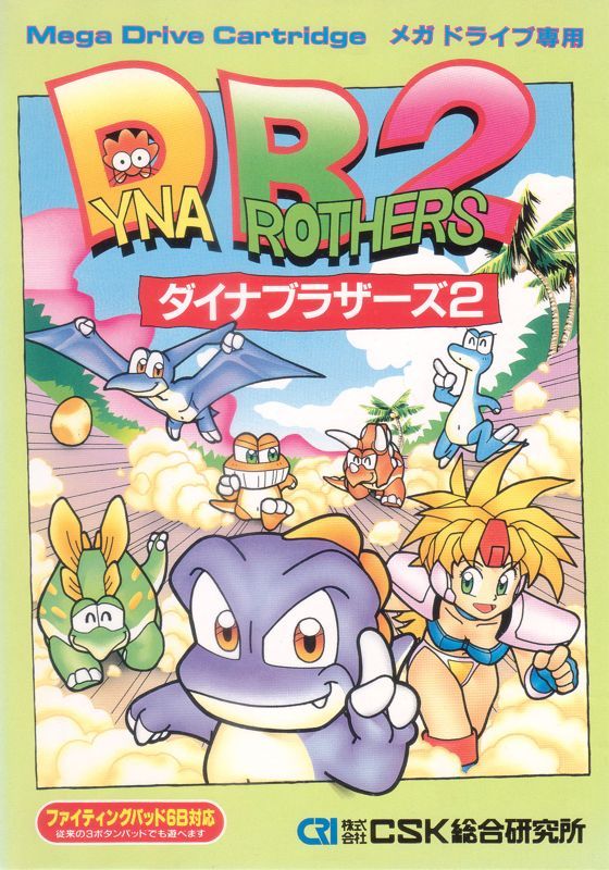 Game cover: Dyna Brothers 2