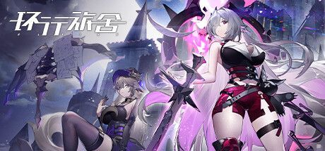 Game cover: Guardians of Kleins