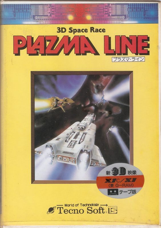 Game cover: Plazma Line