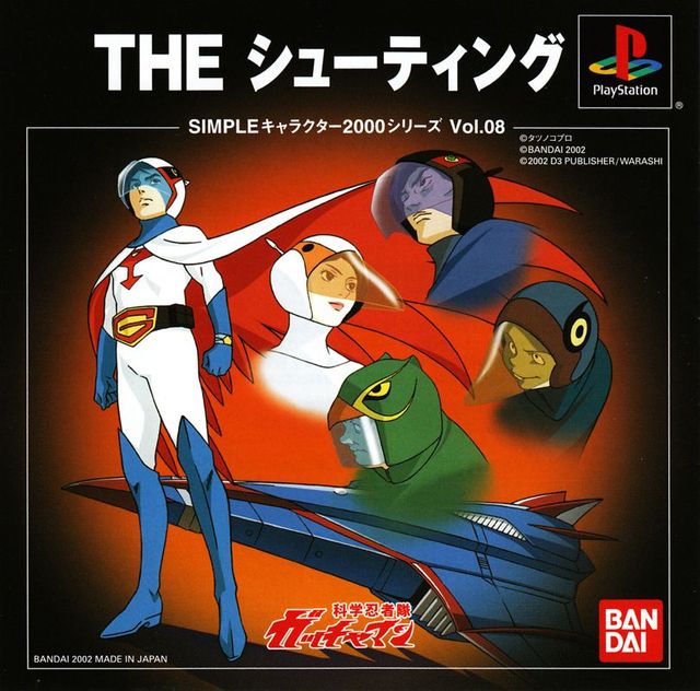 Game cover: Kagaku Ninja Tai Gatchaman: The Shooting