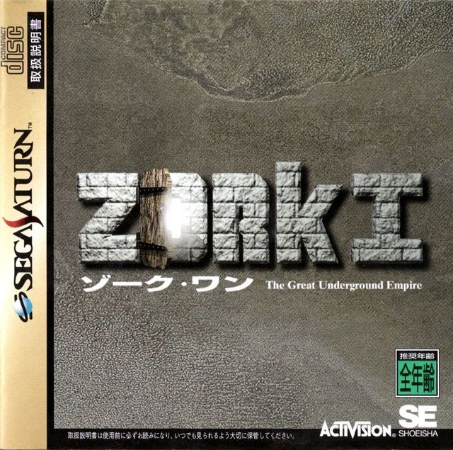 Game cover: Zork I: The Great Underground Empire