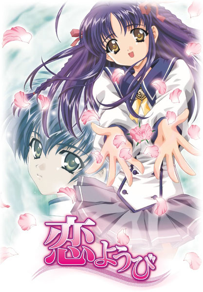 Game cover: Day of Love