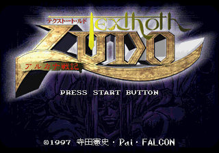 Game cover: Texthoth Ludo: Arcana Senki