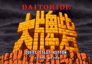 Game cover: Daitoride