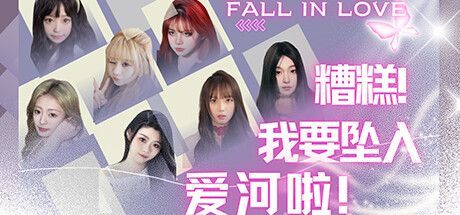 Game cover: Fall in Love