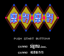 Game cover: Maka Maka