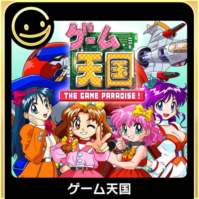 Game cover: Game Tengoku: The Game Paradise!