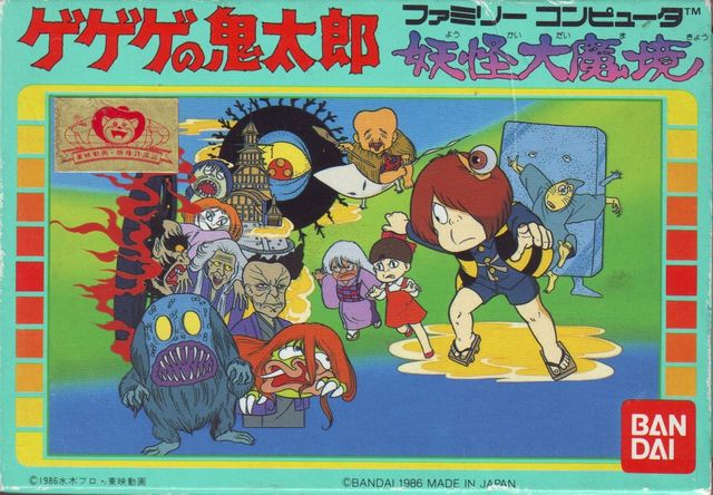 Game cover: Ninja Kid