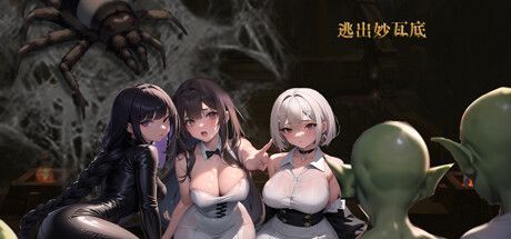 Game cover: Taochu Miaowadi