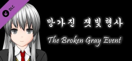 Game cover: Students' horrible stories FIN: The Broken Gray Event