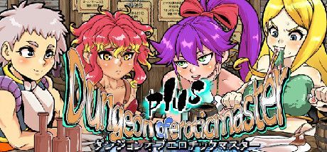 Game cover: Dungeon of Erotic Master Plus