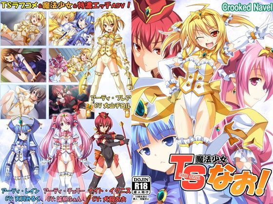 Game cover: TS Magical Girl Nao!