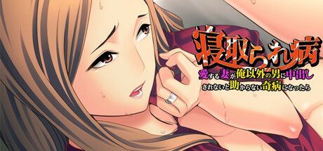 Game cover: NTRsyndrome