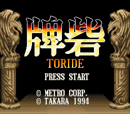Game cover: Toride
