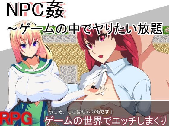 Game cover: NPC Violation: Have Your Way Within This Game