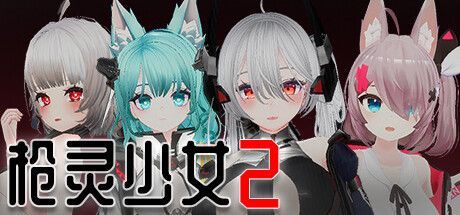 Game cover: GunSoul Girl 2