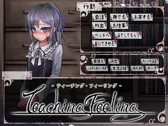 Game cover: Teaching Feeling