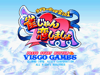 Game cover: Lovely Pop 2 in 1: Jang Jang Koi Shimasho
