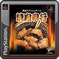 Game cover: Yakiniku Bugyō