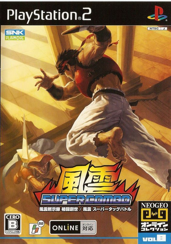 Game cover: Fu'un Super Combo